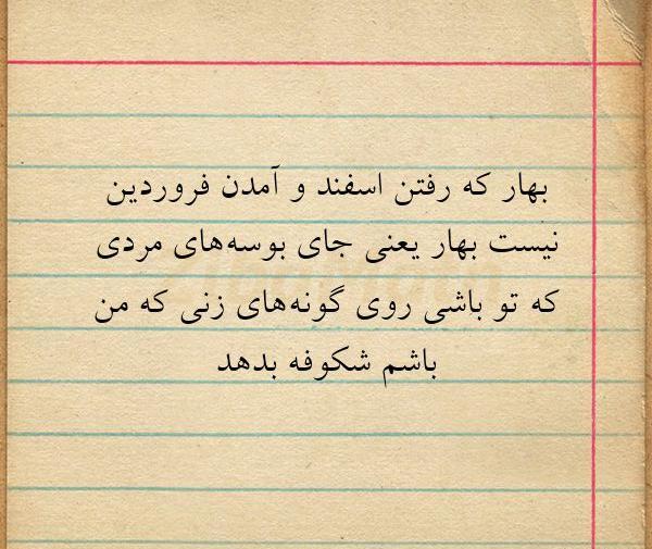 عکس بهار فروردین