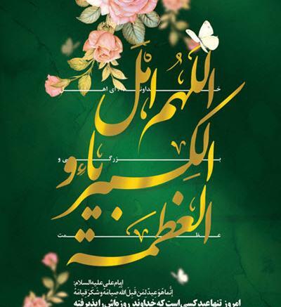 عکس استوری عید فطر