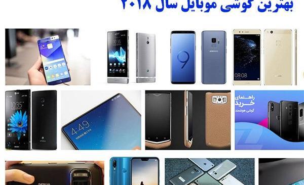 عکس گوشی عکس گوشی