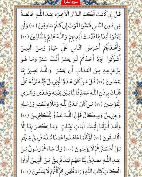 عکس صفحات قرآن کریم