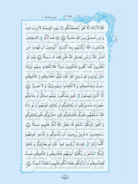 عکس صفحات قرآن کریم
