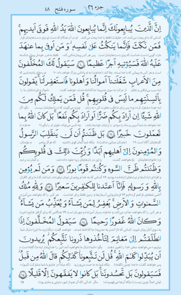 عکس صفحات قرآن کریم