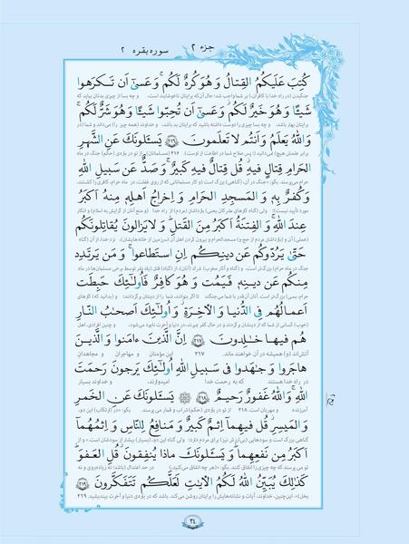 عکس صفحات قرآن کریم