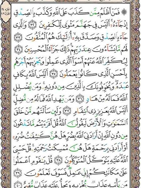 عکس صفحات قرآن کریم