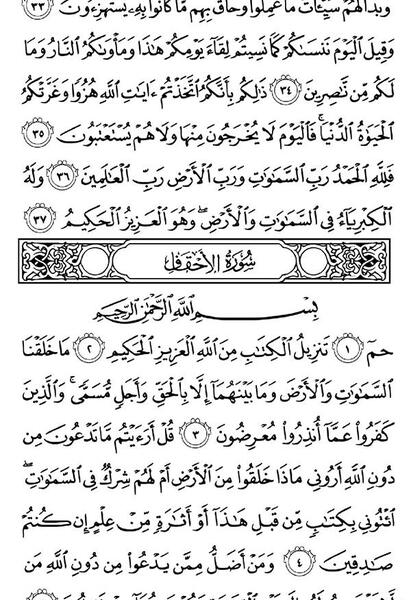 عکس صفحات قرآن کریم
