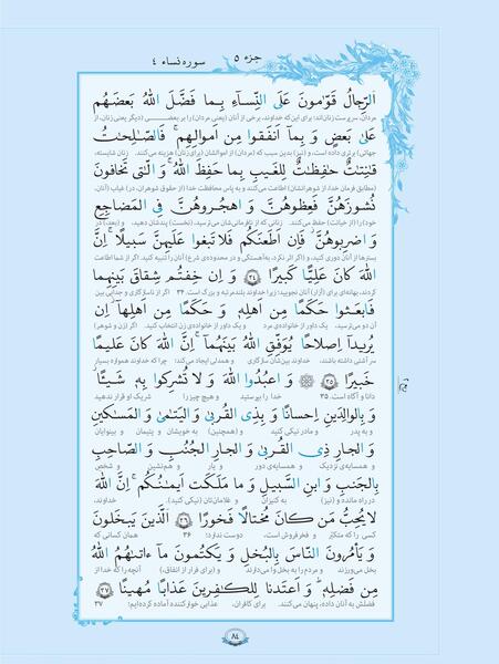 عکس صفحات قرآن کریم