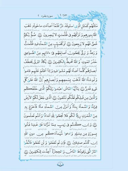 عکس صفحات قرآن کریم