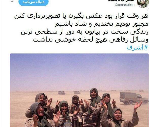 عکس امام زمان در بیابان