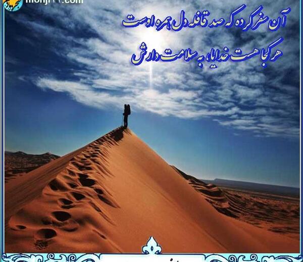 عکس امام زمان در بیابان