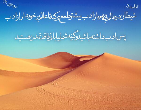 عکس امام زمان در بیابان