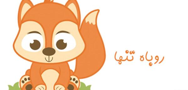 عکس روباه تنها