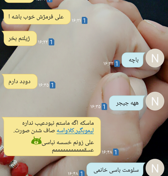 عکس چت منو دوست پسرم نی نی سایت