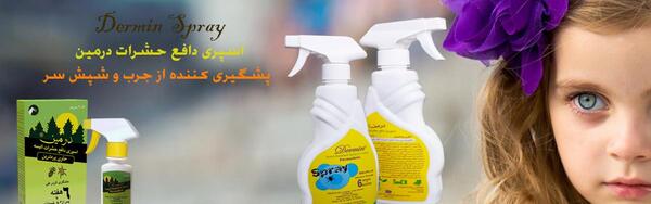 عکس اسپری ضد شپش
