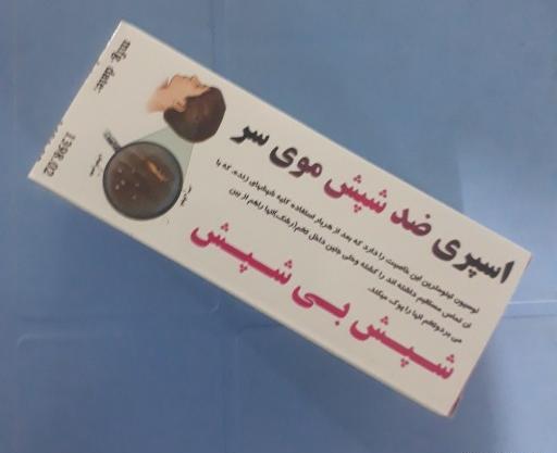 عکس اسپری ضد شپش