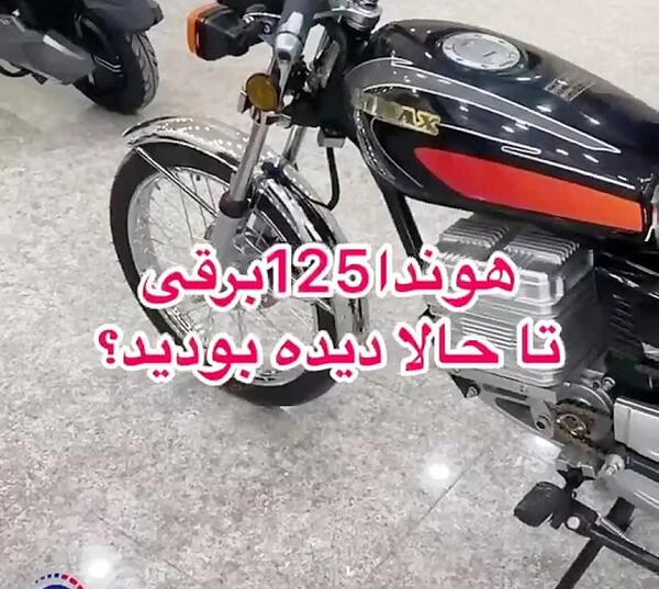 عکس موتور honda