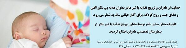 عکس شیر مادر در بیمارستان