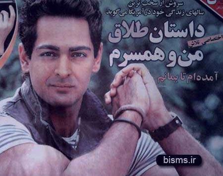 عکس دوست دختر سروش گودرزی