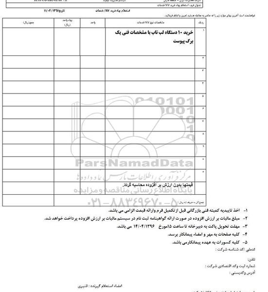 عکس لب کلیه