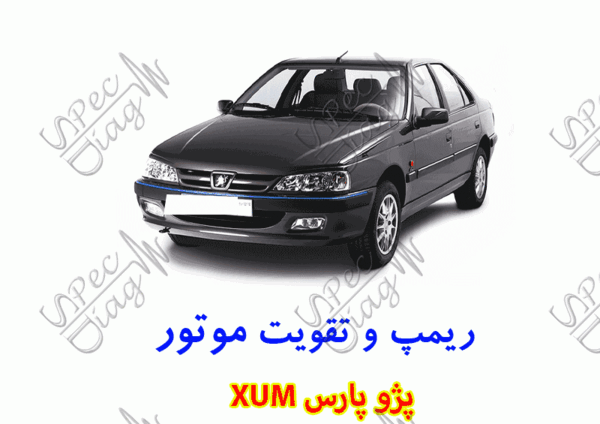 عکس موتور xum