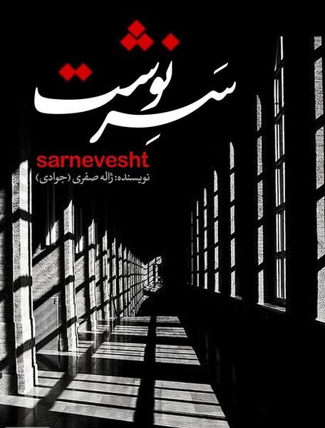 عکس ماه طلعت