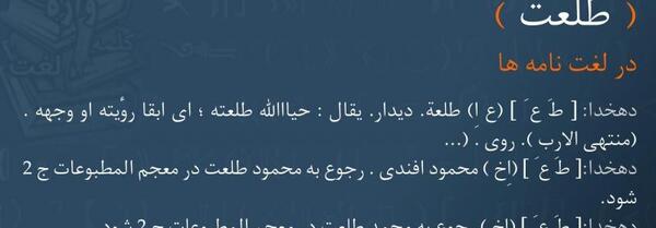 عکس ماه طلعت