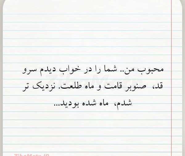 عکس ماه طلعت
