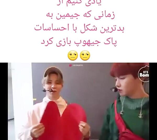 عکس جیمین ناراحت