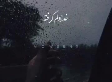 عکس وضعیت واتساپ غمگین خدا