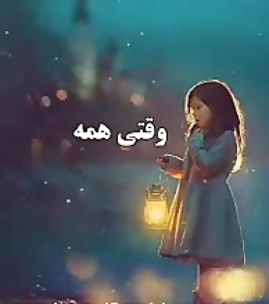 عکس وضعیت واتساپ غمگین خدا