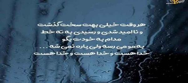 عکس وضعیت واتساپ غمگین خدا
