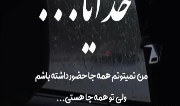 عکس وضعیت واتساپ غمگین خدا