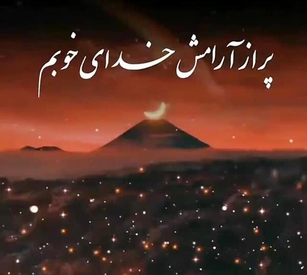 عکس وضعیت واتساپ غمگین خدا