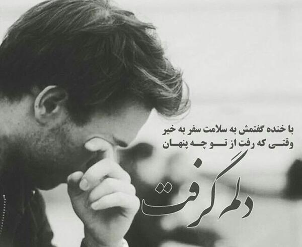 عکس سفر سلامت