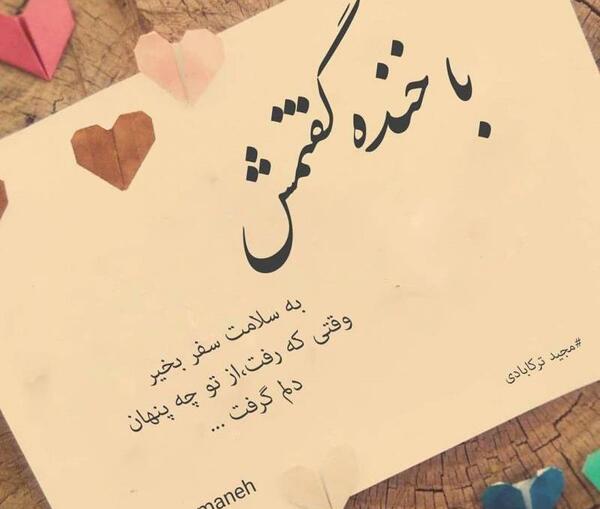 عکس سفر سلامت
