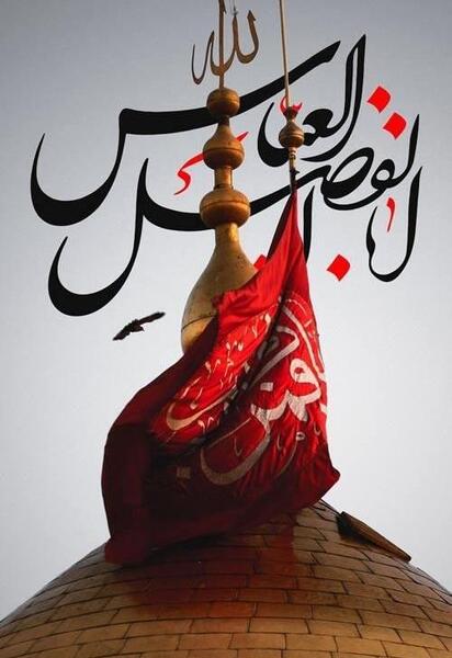 عکس محرمی حضرت عباس