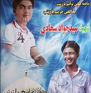 عکس های شهیدان افغانستان