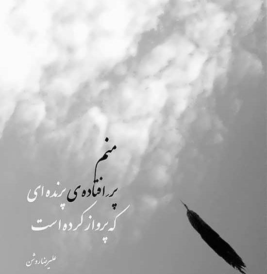 عکس نوشته غمگین شعر