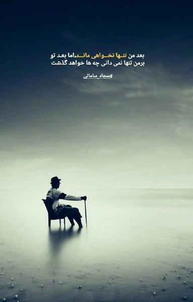 عکس نوشته غمگین شعر