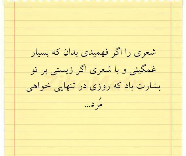عکس نوشته غمگین شعر