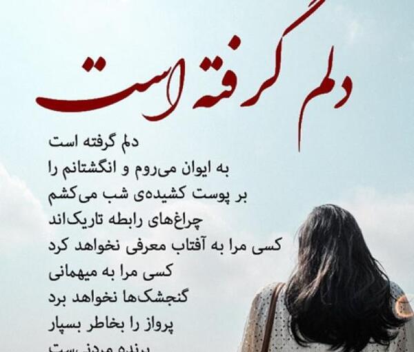 عکس نوشته غمگین شعر
