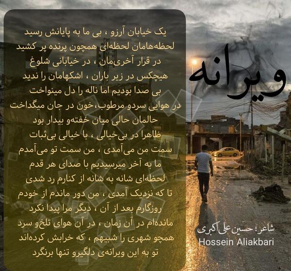 عکس نوشته غمگین شعر