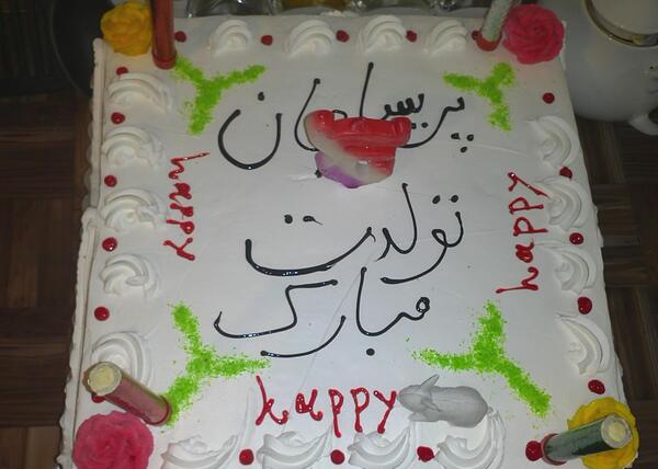 عکس پریسا جون تولدت مبارک