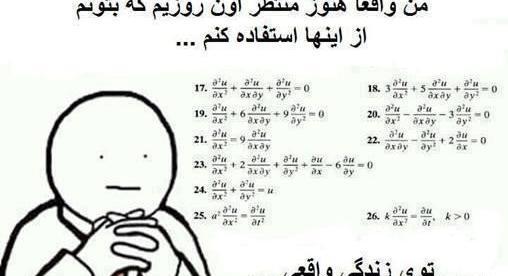 عکس طنز کنکوری