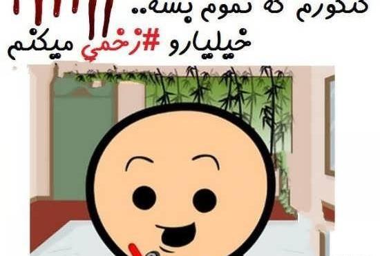 عکس طنز کنکوری