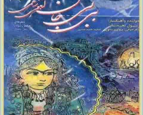 عکس آهو نجفیان