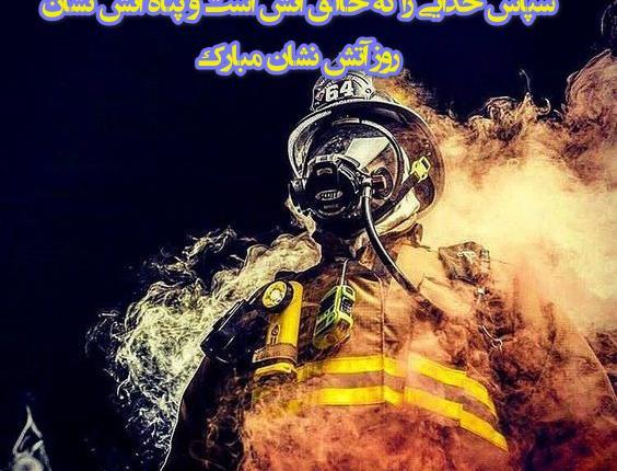 عکس درباره ی اتش نشان