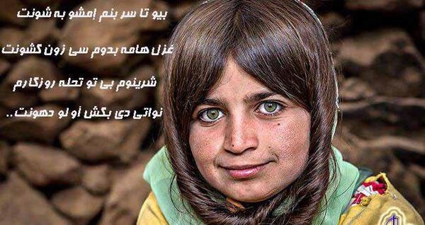 عکس زن لر بختیاری