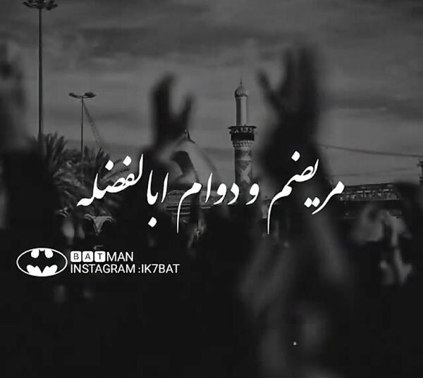 عکس وضعیت واتساپ ظهر تاسوعا