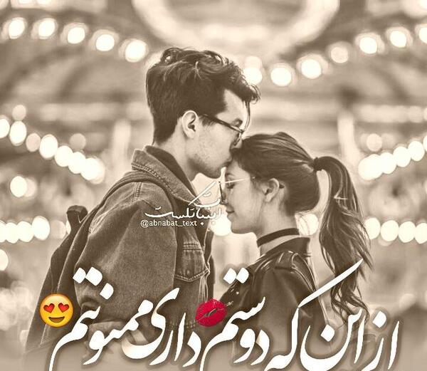 عکس عاشقانه دونفره بدون متن ویسگون