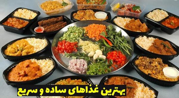 عکس غذا آسان